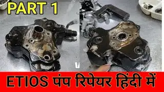 HOW TO REPAIR TOYOTA ETIOS PUMP ! TOYOTA ETIOS PUMP REPAIR ! TOYOTA ETIOS DIESEL PUMP REPAIR