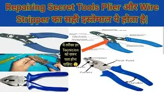 Wire Stripper और Plier का Proper Use | Beginner to Pro Repairing Tips
