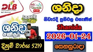 Shanida 5219 2026.01.24 Today DLB Lottery Result අද ශනිදා ලොතරැයි ප්&zwj;රතිඵල