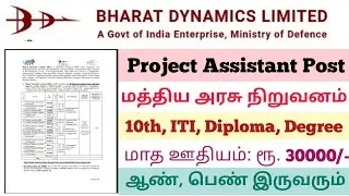 Bharat Dynamics BDL Recruitment 2022 Tamil