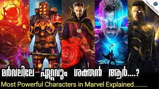 Most Powerful Characters in Marvel Cinematic Universe Explained in Malayalam @COMICMOJO