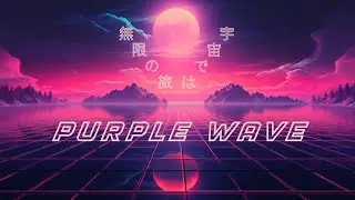 ＩＮＦＩＮＩＴＲＩＰ [ Chillwave -  Synthwave - Synthpop mix ]