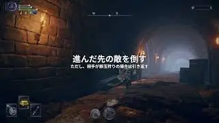 ナイトレイン_中央砦_侵入ルート