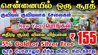 Wholesale Saree Shop Chennai, Cheap Best Saree Shop in Chennai, Best Wholesale Saree Shop in Chennai