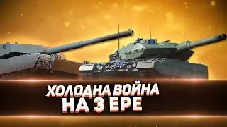 Взвод SALO РОЗРИВАЄ РАНДОМ В ХВ /// Wot Console Xbox/Ps4
