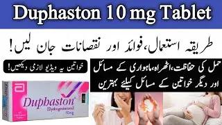 Duphaston Tablet Uses In Pregnancy | Duphaston 10 mg Kis Kaam Ata Hai | Tab Duphaston 10mg Uses |