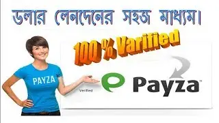 How to Create Payza Account and 100% Verified Payza, Dollar Transfer Easy Way, Bangla Tutorial.