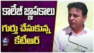 KTR Remembers College Days In Launch Of Cold Chain CoE At GMR Airport | Shamshabad | Mic TV News