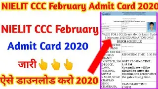 NIELIT CCC February Admit Kaise Download kare | ccc february admit card 2020 | Nielit ccc fubruary