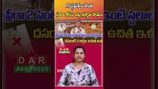 AP government provides house construction assistance for own plots | Latest updates | DAR FOCUS