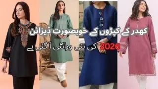 New Latest Winter Dress Designs 2025-26 | Khadar Kurti Designs | Winter Suit Designig Ideas