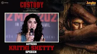Actress Krithi Shetty Speech | Custody Press Meet | Naga Chaitanya | Venkat Prabhu | YSR