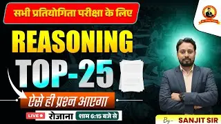 Reasoning Practice Set | Test- 2801 | BPSC AEDO | BSSC CGL & Inter | All Railway Exams | SANJIT SIR
