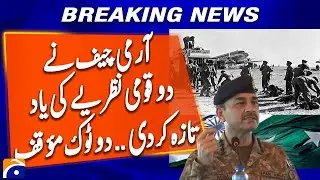 Army Chief&rsquo;s Bold Reminder of Two-Nation Theory - Blunt Stand | Breaking News