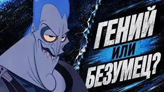 Геркулес не был смертным