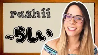 #123 AULA JAPON&Ecirc;S: ～らしい (N4・N3)
