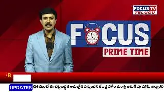 Focus Prime Time | Telugu Latest News | Telanagana | Ap News | Focus tv || FOCUS TV TELUGU