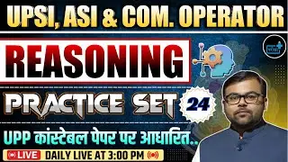 Reasoning Practice Set 24 Based On UPP Paper For UPSI /ASI UPP Computer Operator