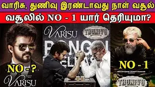Varisu Vs Thunivu Movie Day 2 Box Office Collection   Vijay, Ajith, Varisu Vs Thunivu