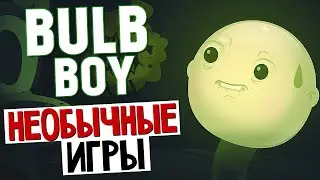 Необычные Игры - Bulb Boy (Жуткая Наркомания)