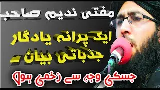 JazBati Pashto Bayan 2020 | Mufti Nadeem sahib | Download Zaror kary | Pashto New Bayan HD Part# 143