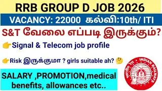 GROUP D S&T வேலை எப்படி இருக்கும்?🔥| GROUP D JOB PROFILE TAMIL #group_d_tamil