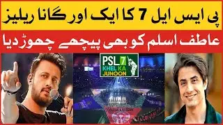 PSL 7 New Song : Khel Ka Junoon | New PSL Song Anthem | HBL PSL 7 Anthem 2022