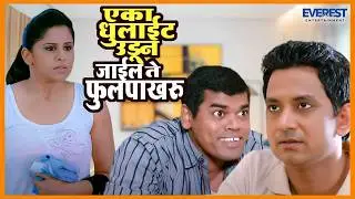 एका धुलाईत उडून जाईल ते फुलपाखरू | टाईम प्लीज | प्रिया बापट, सई ताम्हणकर | Time Please Comedy Movie