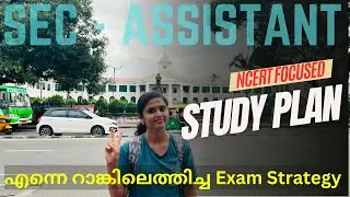 Secretariat Assistant📝മാർക്ക് കൂട്ടാനും റാങ്ക് നേടാനും✌️NCERT based Study Plan #keralapsc #ncert