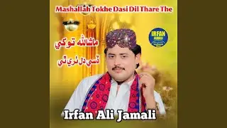 Mashallah Tokhe Dasi Dil Thare The