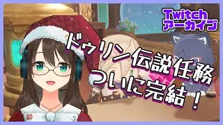 【 #twitch アーカイブ】メリクリ～！！！！ #原神 #genshinimpact #vtuber #vstreamer