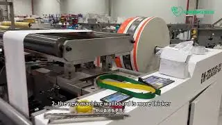 Oyang V bottom paper bag machine updated introduction