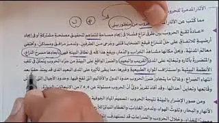 حل قطع قراءة  امتحانات الثانوية العامة            كتاب الامتحان ـ الصف الثالث الثانوى 2026