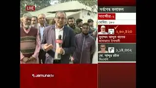 বাংলাদেশ ইলেকশন | Latest News and Bulletin | Bangladesh Election | 10 AM | 13 February 2026|JamunaTV