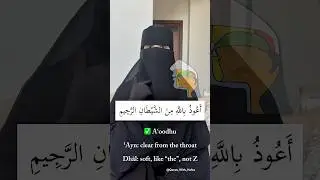 Fixing common mistakes in al-Istiʿādhah 🤍 #hafidh #quran #tajweed #muslimah #uk #tajweedtips