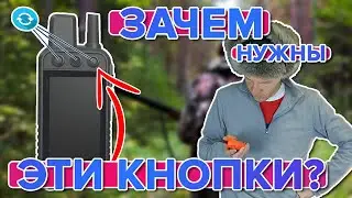 Как настроить под себя кнопки на Garmin Alpha 200 и 200i, для охоты и навигации