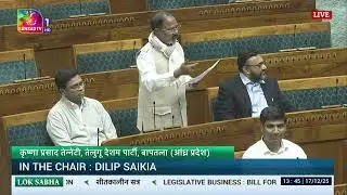 LS | Krishna Prasad Tenneti&rsquo;s Remarks | Nuclear Energy for Transforming India Bill, 2025