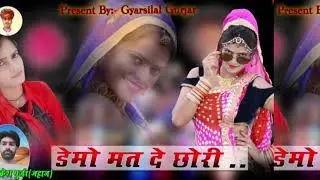 Demo Mat De Chhori//meenawati new song 2020