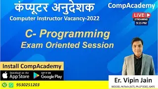 C-Programming | Rajasthan Computer Instructor Notification | Computer Teacher Vacancy in Rajasthan