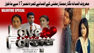 Valentine&rsquo;s Special | Official Drama Promo | T10 Production ❤️✨