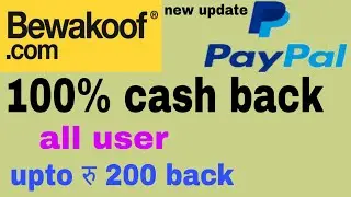 Paypal loot offer Rs 200 cash back all user bewakoof paypal 100% cash back offer