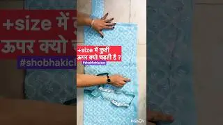 Heavy size kurti cutting || heavy size kurti cutting tips || #shobhakiclass #kurticutting #sewingtip
