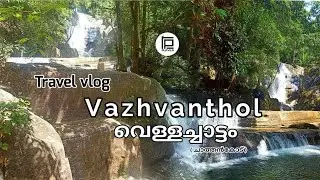 vazhvanthol waterfalls bonakadu chathankodu vellachattam #waterfall #vellachattam