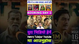 Mirmire | Viral Gorkhey | Gobar Ganesh | Dayahang Rai | Saugat Malla | Balchi Dhurbe Booking Day 2