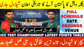 Bangladesh Tour of Pakistan Schedule 2020 Latest News, Venue PCB and BCB