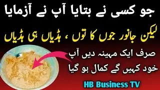 The best recipe for fattening a weak goat | Bakri ko mota karne ki khorak 