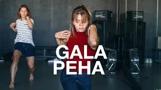 Nicolas Jaar – The Three Sides of Audrey | Choreography by Gala Peha | D.Side Dance Studio