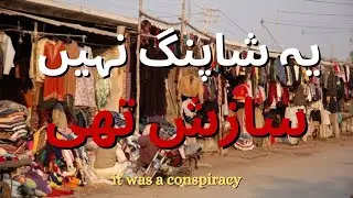Dosto Ne Shopping Ke Bahane Landa Bazar Pohncha Diya 😭 | Firdous Market Lahore Vlog