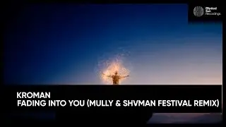 Kroman - Fading Into You (Mully & Shvman Festival Remix) [Elliptical Sun Recordings]
