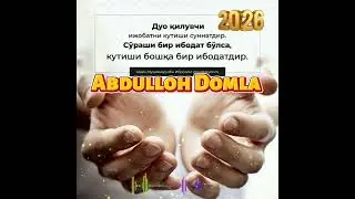 Abdulloh domla maruza 2026#048#YouTube#rek#